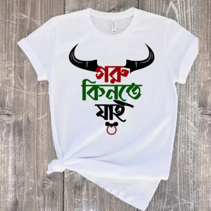 Goru Kinte Jai T-Shirt (গরু কিনতে যাই